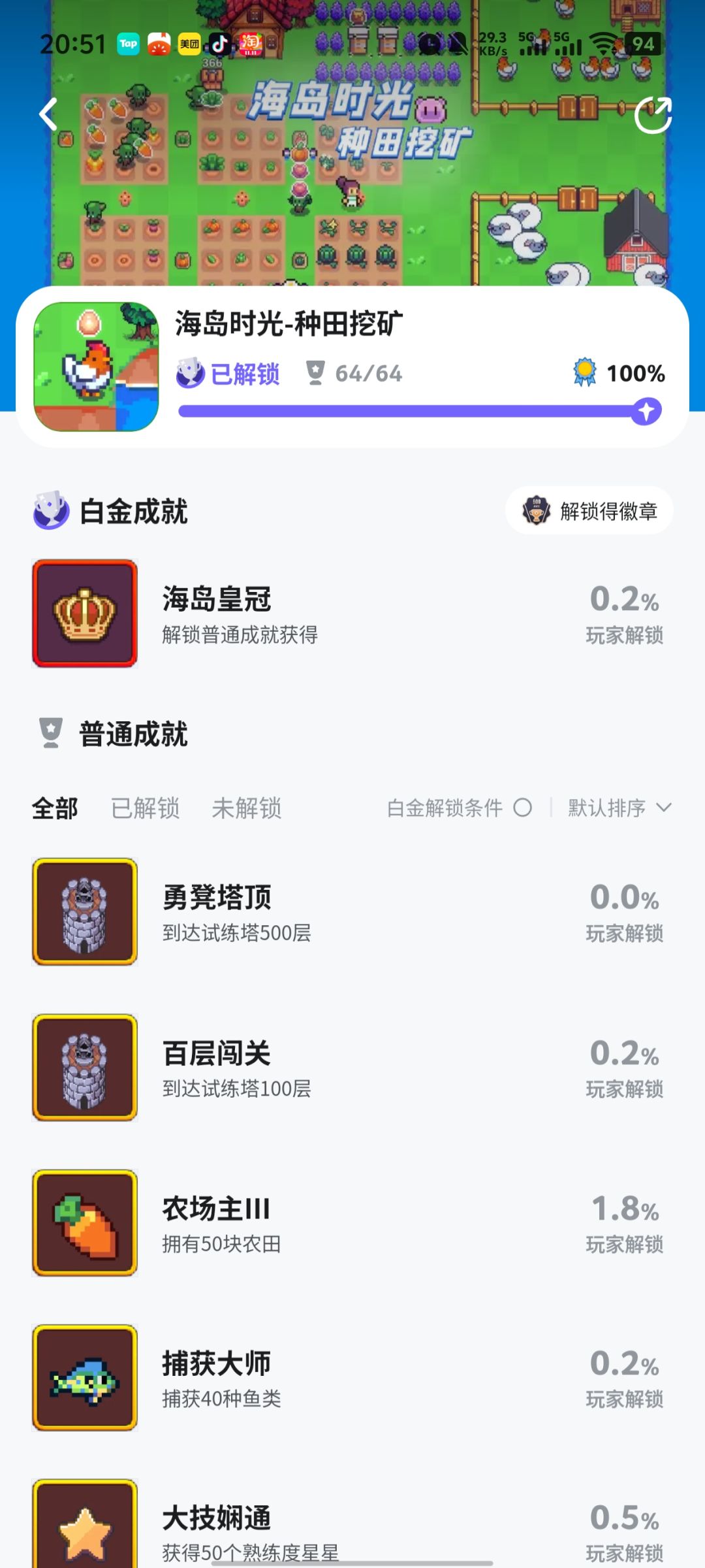 300万年转瞬封,半为天意半为空 1