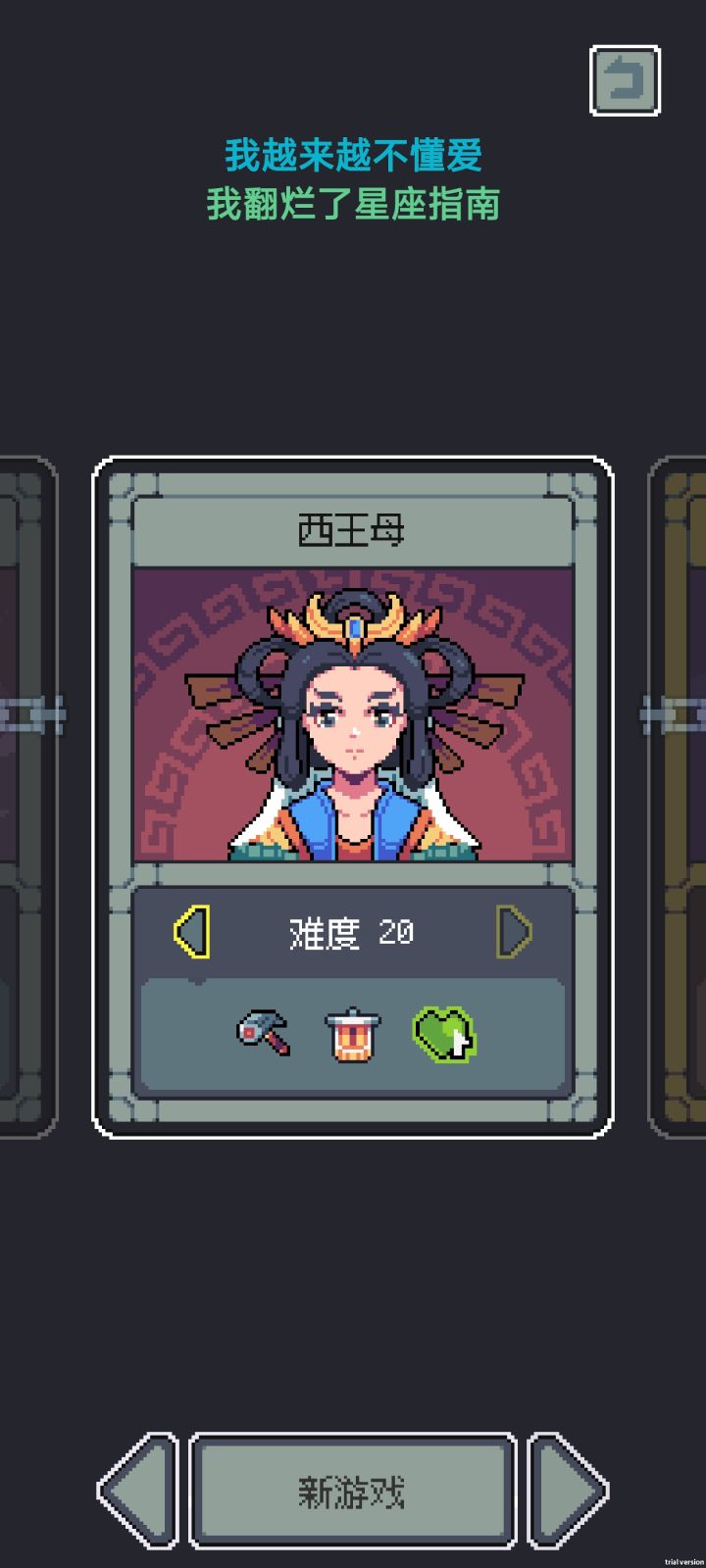 请问一共多少关啊?截图