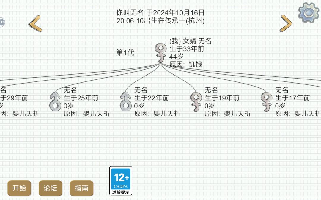 华夏人生的花样死法 2