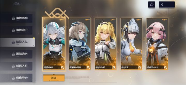 这几个选谁啊,有大狙了截图