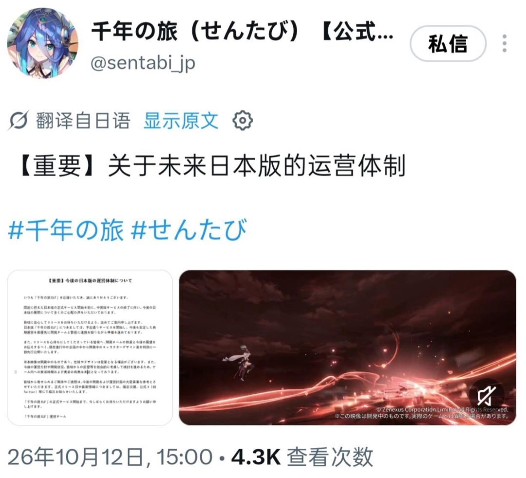 千年之旅日服今天十点顺利开服了! 5