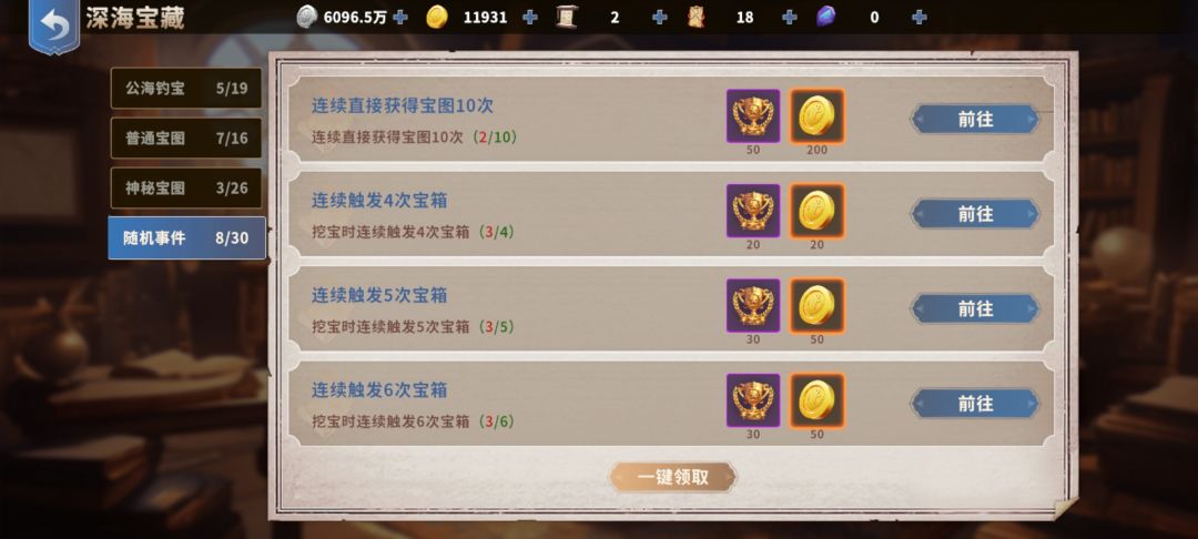哪位欧皇把这类成就完成了? 1