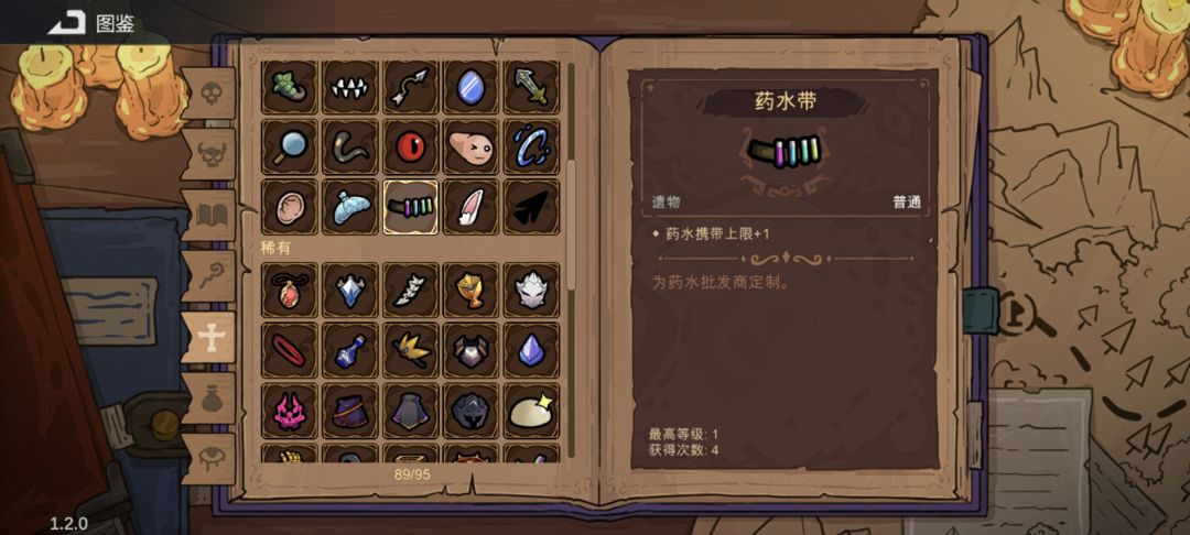 “无限药水”秒狗头人攻略 2