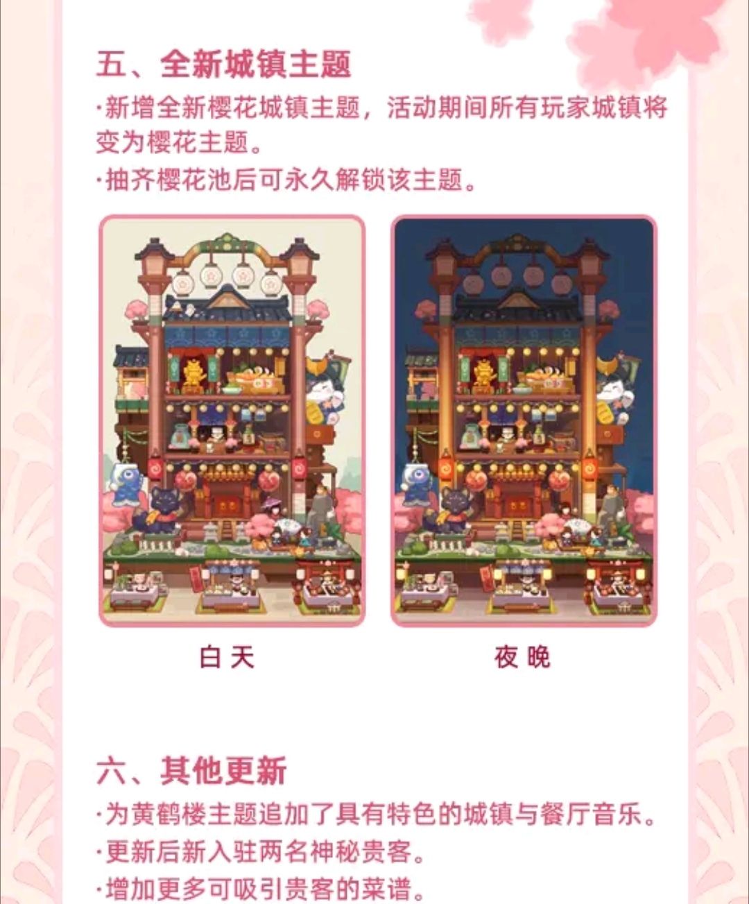 水,龙春池及后续的新池,射手+摩羯礼包 8