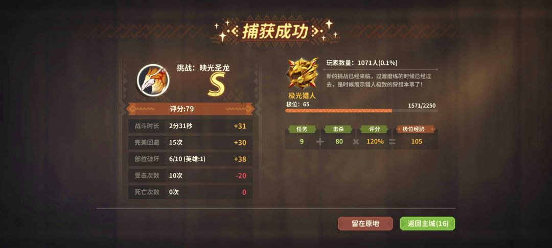 与其吼加强唐刀,不如继续囤龙晶等抽新限定吧 2