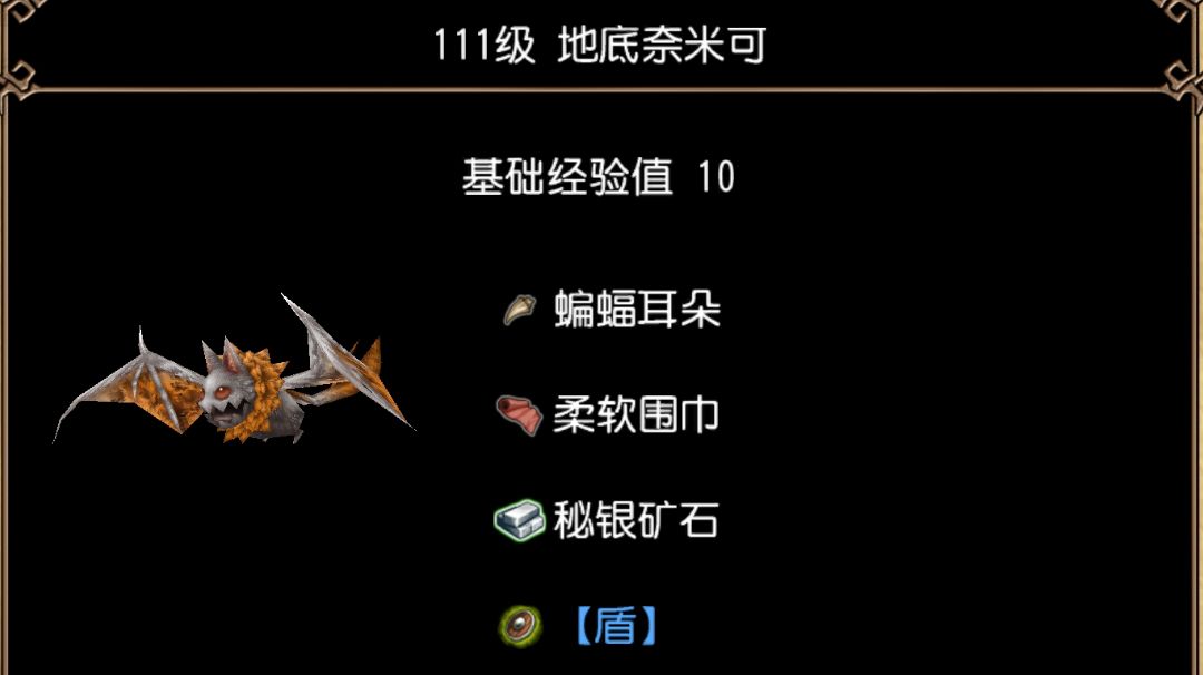 萌新跑完剧情可用的刷秘银材料枪截图