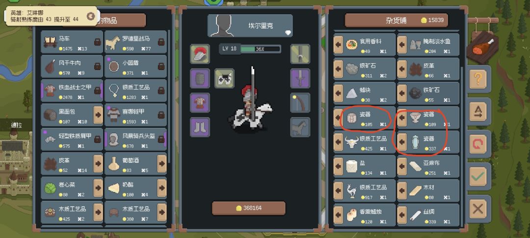 罗德里 3