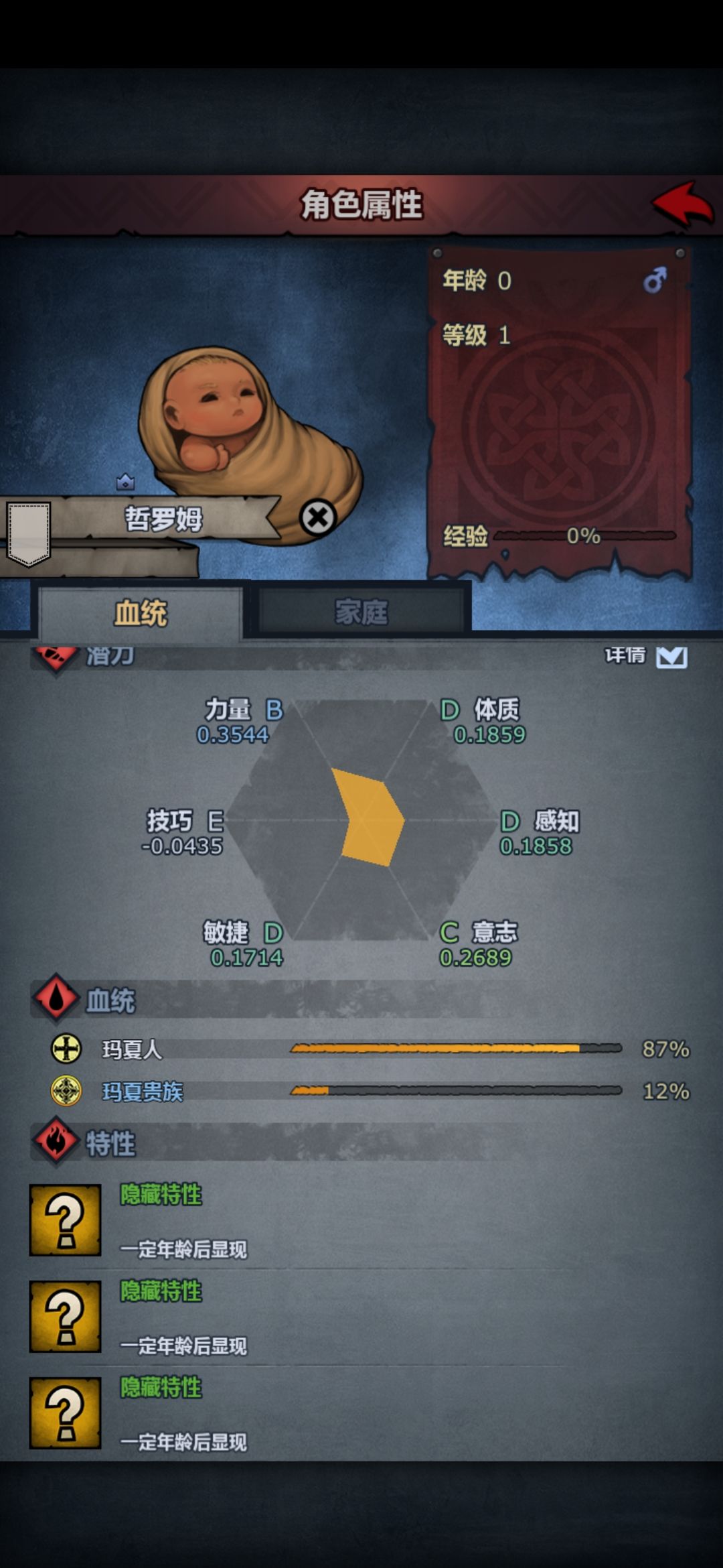 特性 3