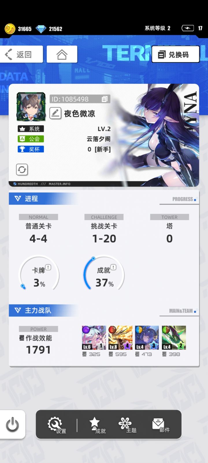 游戏名称：百分之一 
平台：taptap 
游戏时长:第2天 
适合人群：零氪微氪党，时间不多的休闲玩家和养成系玩家 
游戏体验：游戏资源丰富而且副本以及主线可以说零压力并没有一些强制肝的东西，新玩家加工会发展速度很快对新手很友好，卡池爆率高每期卡池基本都能拿到up卡，剧情也是比较优秀的一类，而且游玩方式也适合新手入坑 对于养成系玩家也可以很快的拿到自己想要的卡很优秀的福利和强度 
许愿六星卡牌：截图