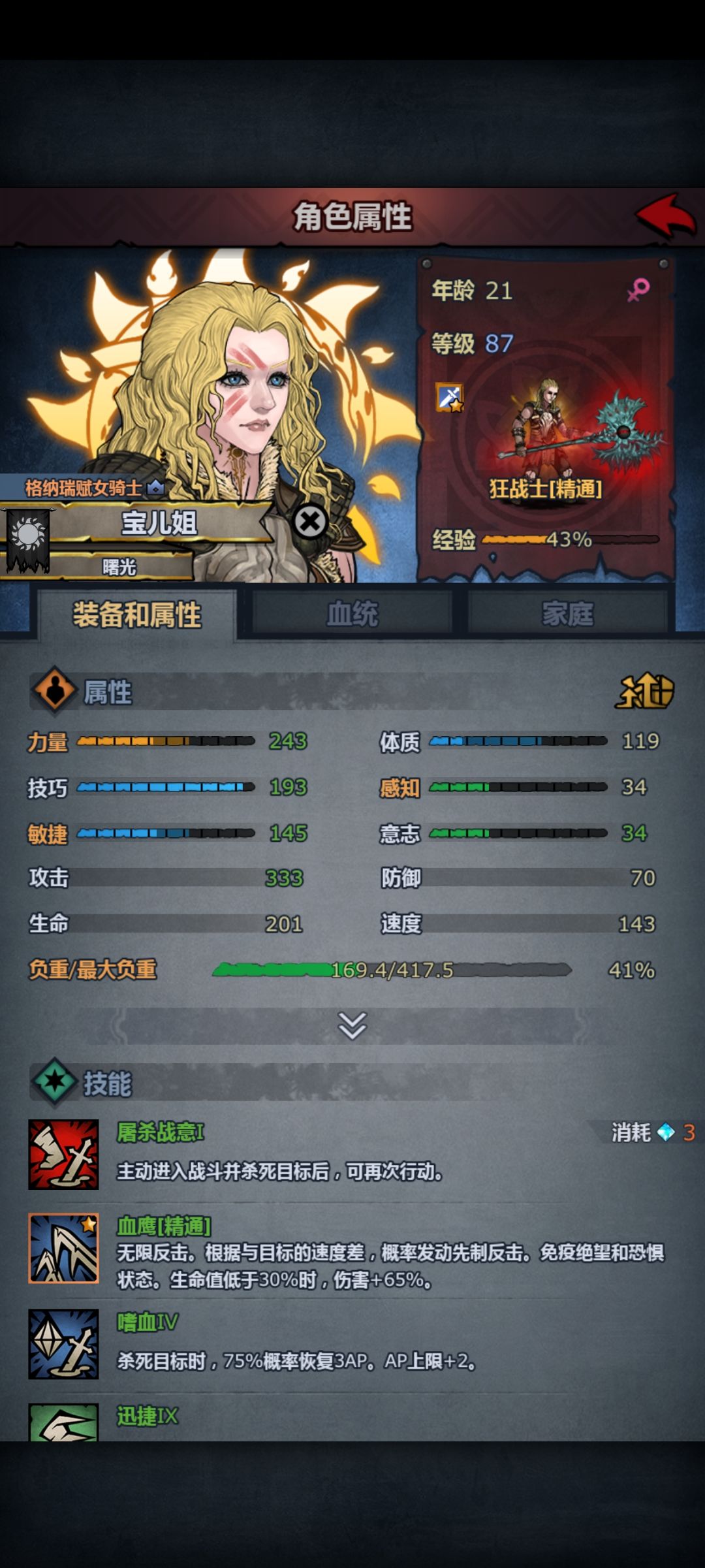阵容补什么 1