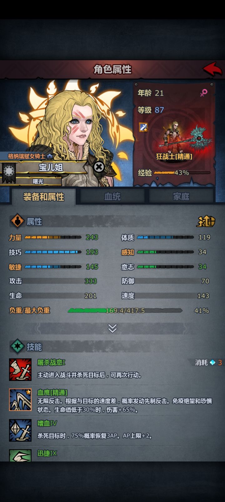 阵容补什么截图