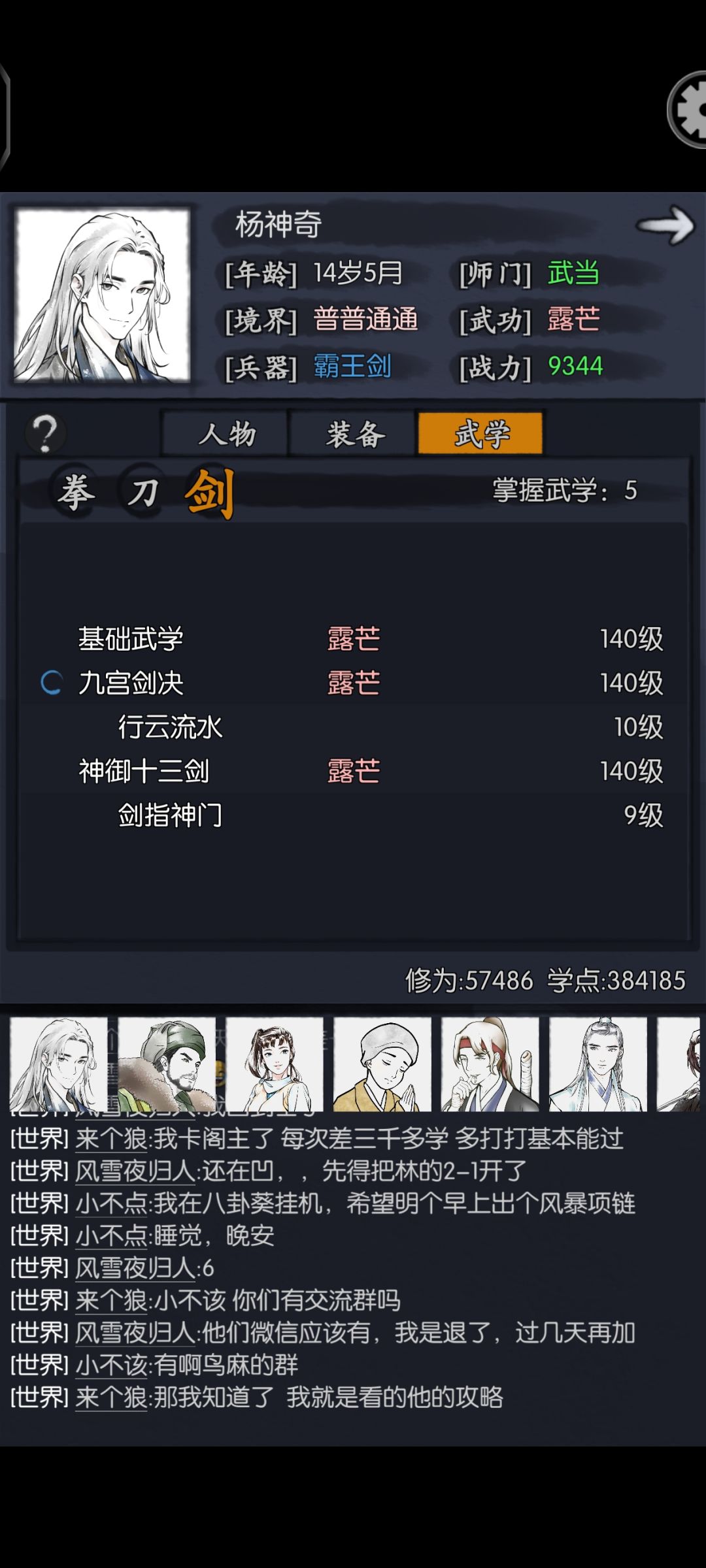 新手 求指教 4