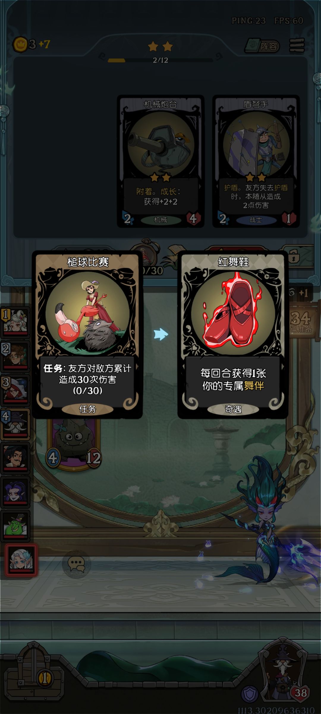 机制正是成王的理由 1