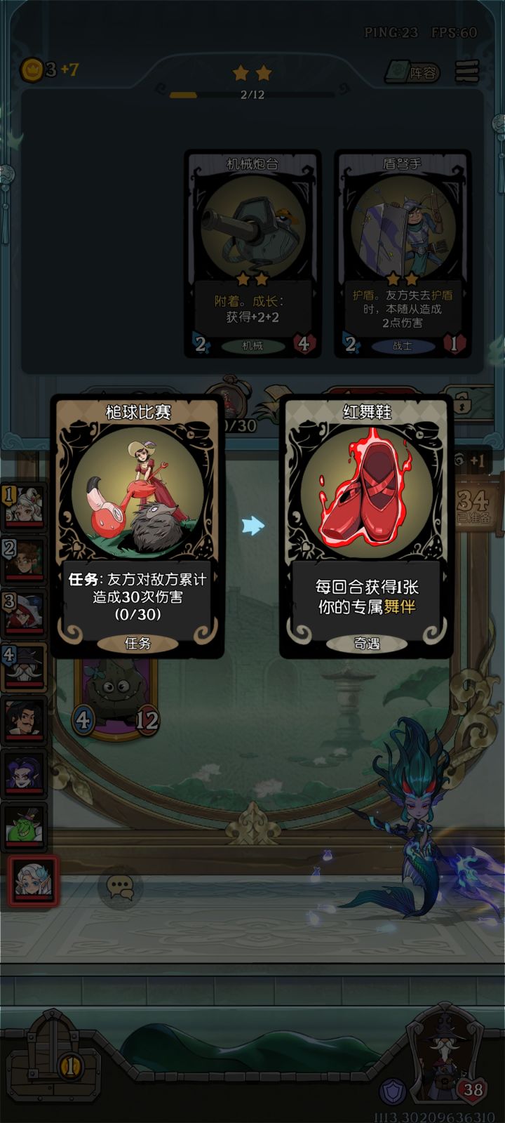 机制正是成王的理由截图