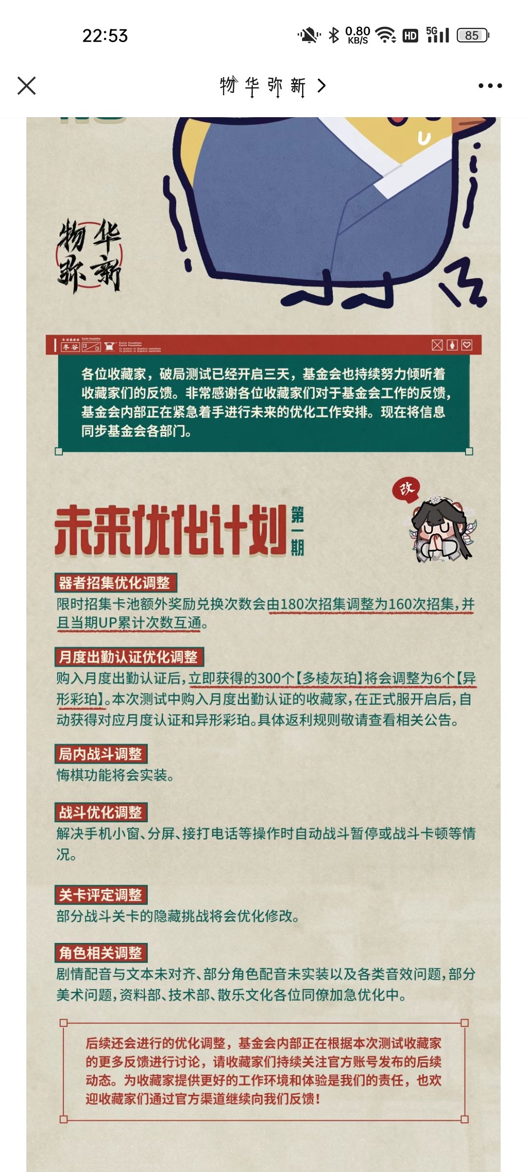 感觉也就那样 1