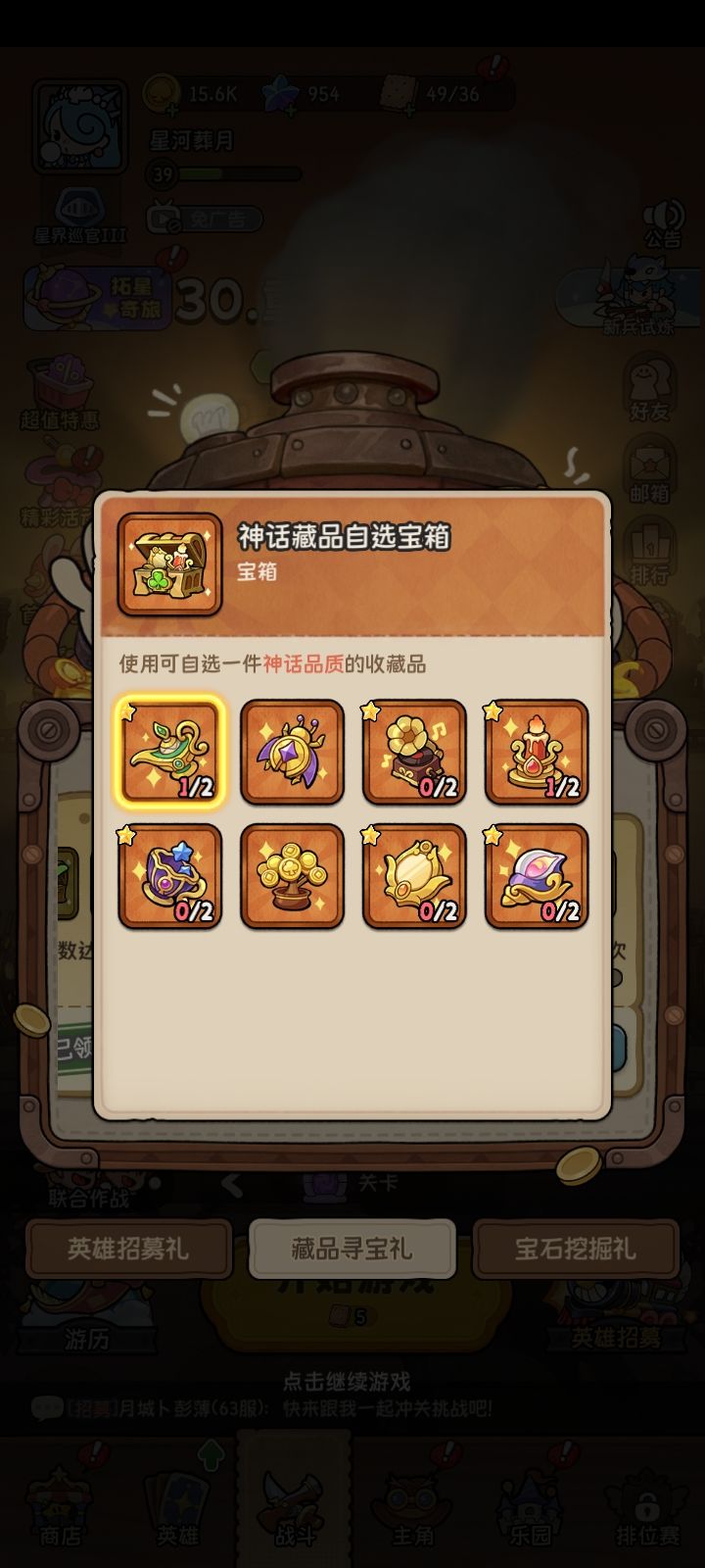 开荒篇,要么劝退,要么攻略 2
