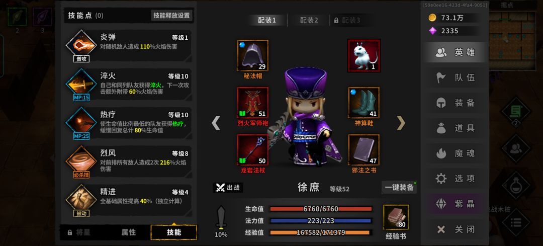 溶火秘境打不过怪怎么办 2