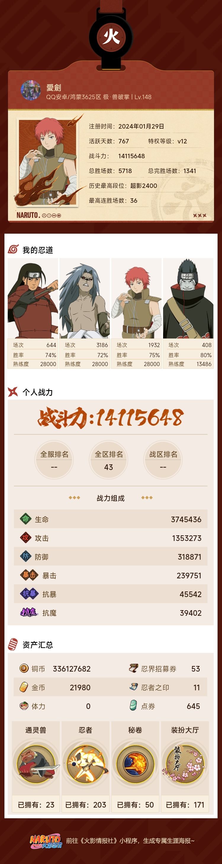 我这号玩废了 1