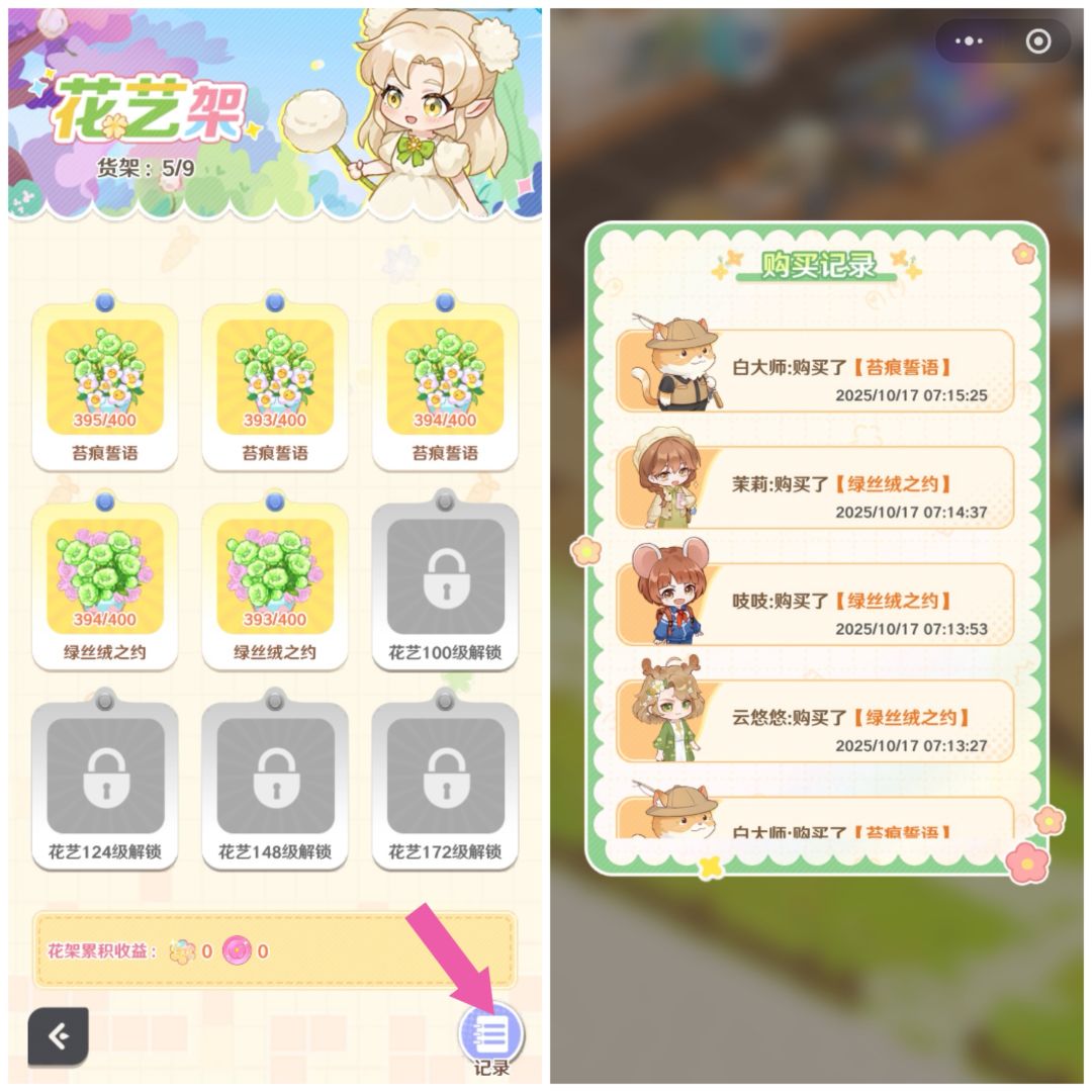 17日更新体验总结 3