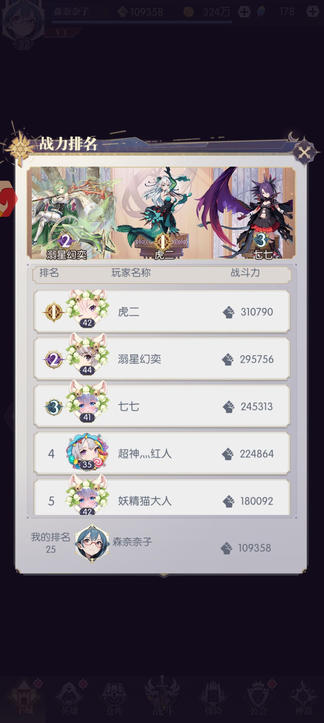 新手可学 3