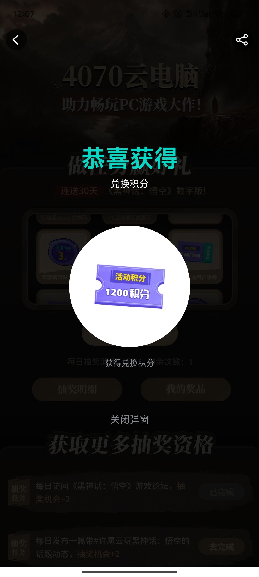 抽奖冲冲冲 1