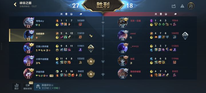 吐槽一下匹配机制截图