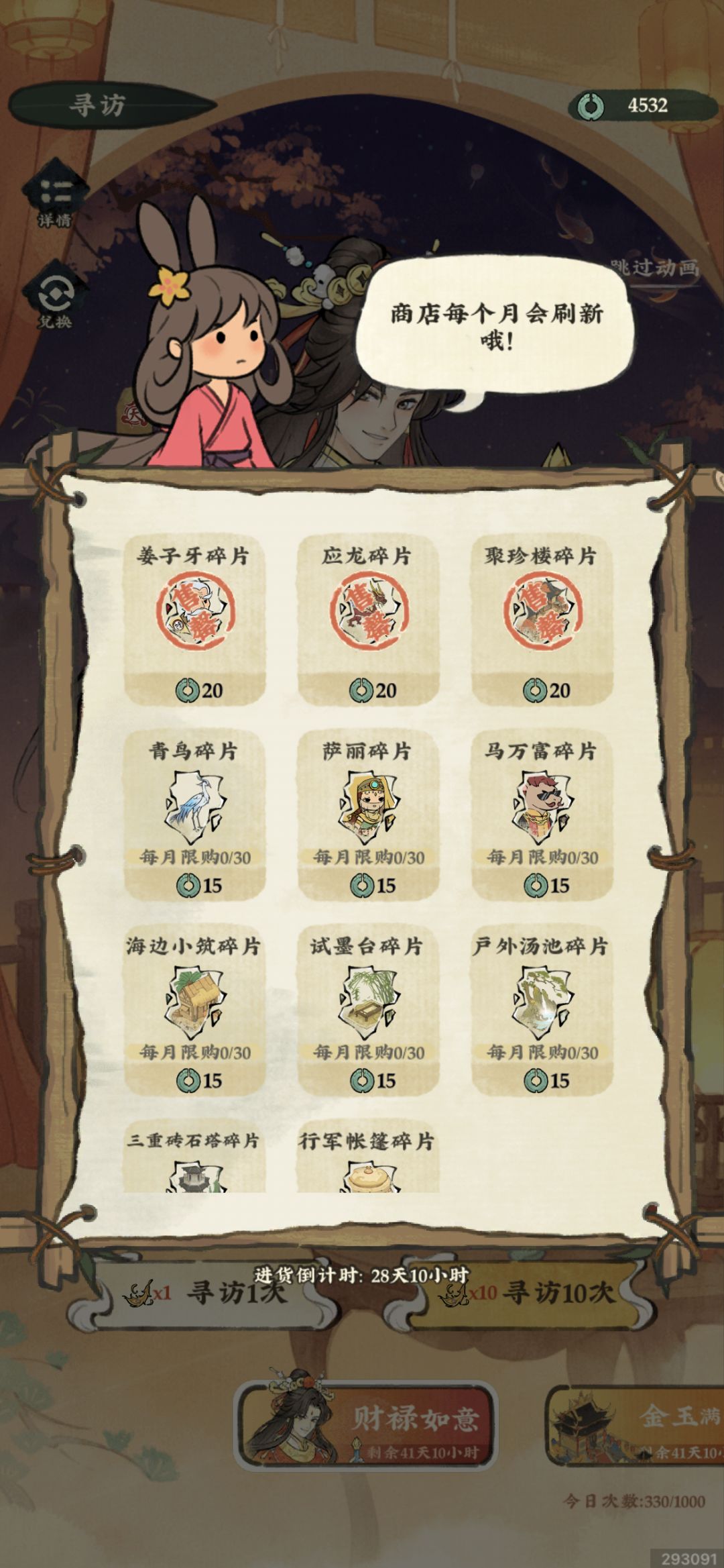 330抽3个，这概率绝了 3