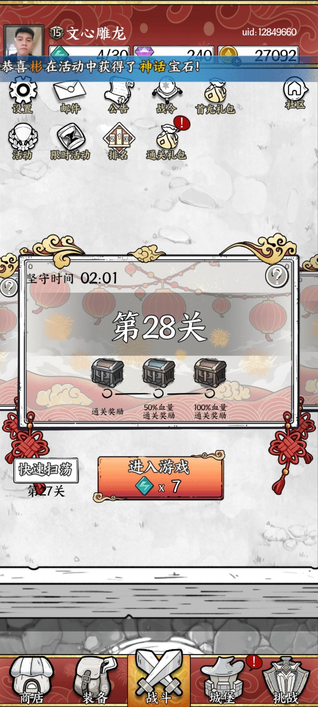 零氪28关太难了 初始奥弹完全请不掉 3