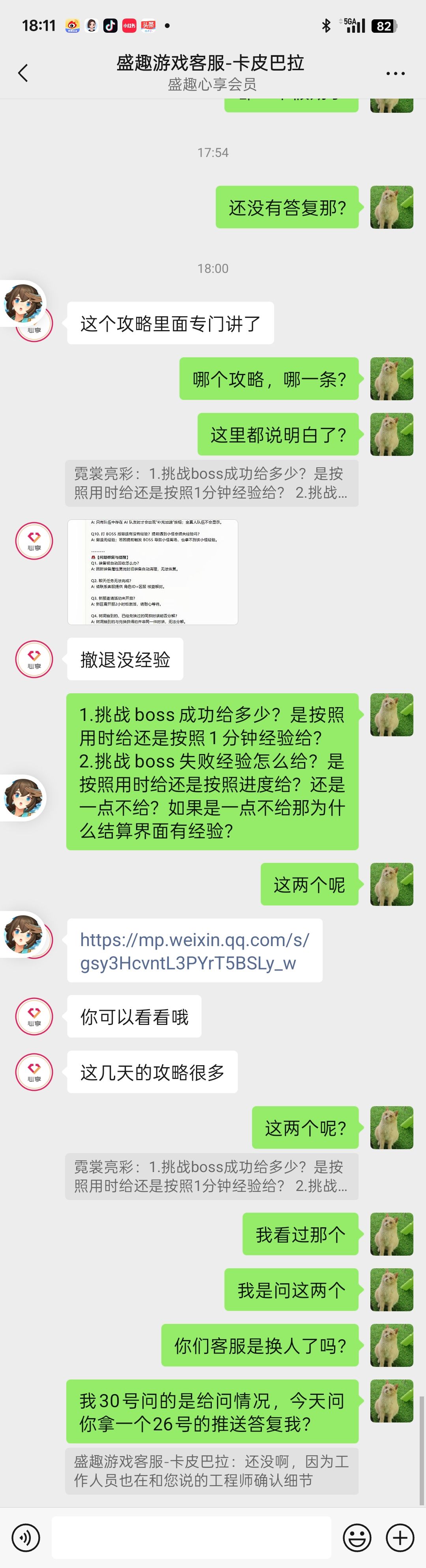 专业客服,已读乱回 1