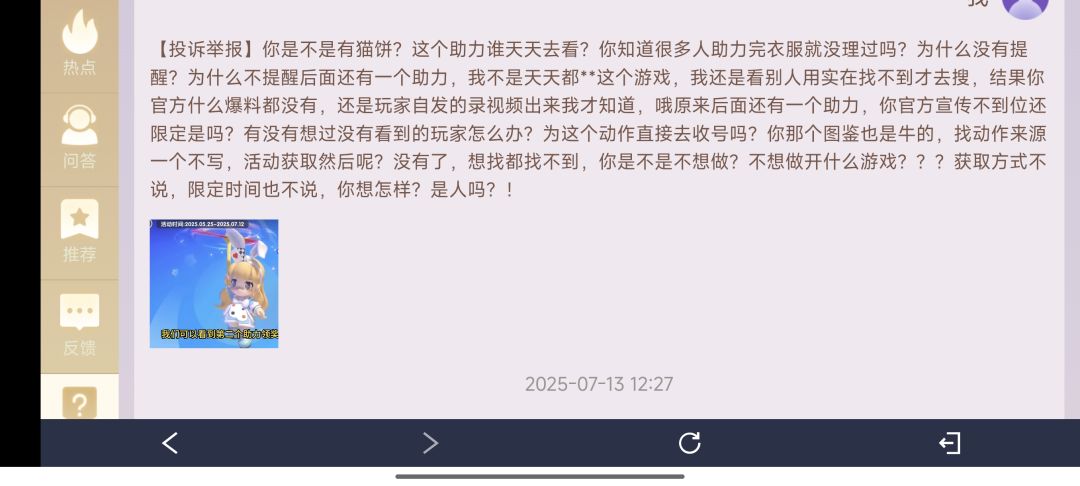 🈚提示🈚标注获取方式是你游核心吗? 4