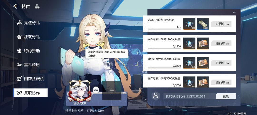 回归码 1