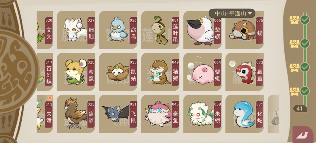 初级图鉴已全 3