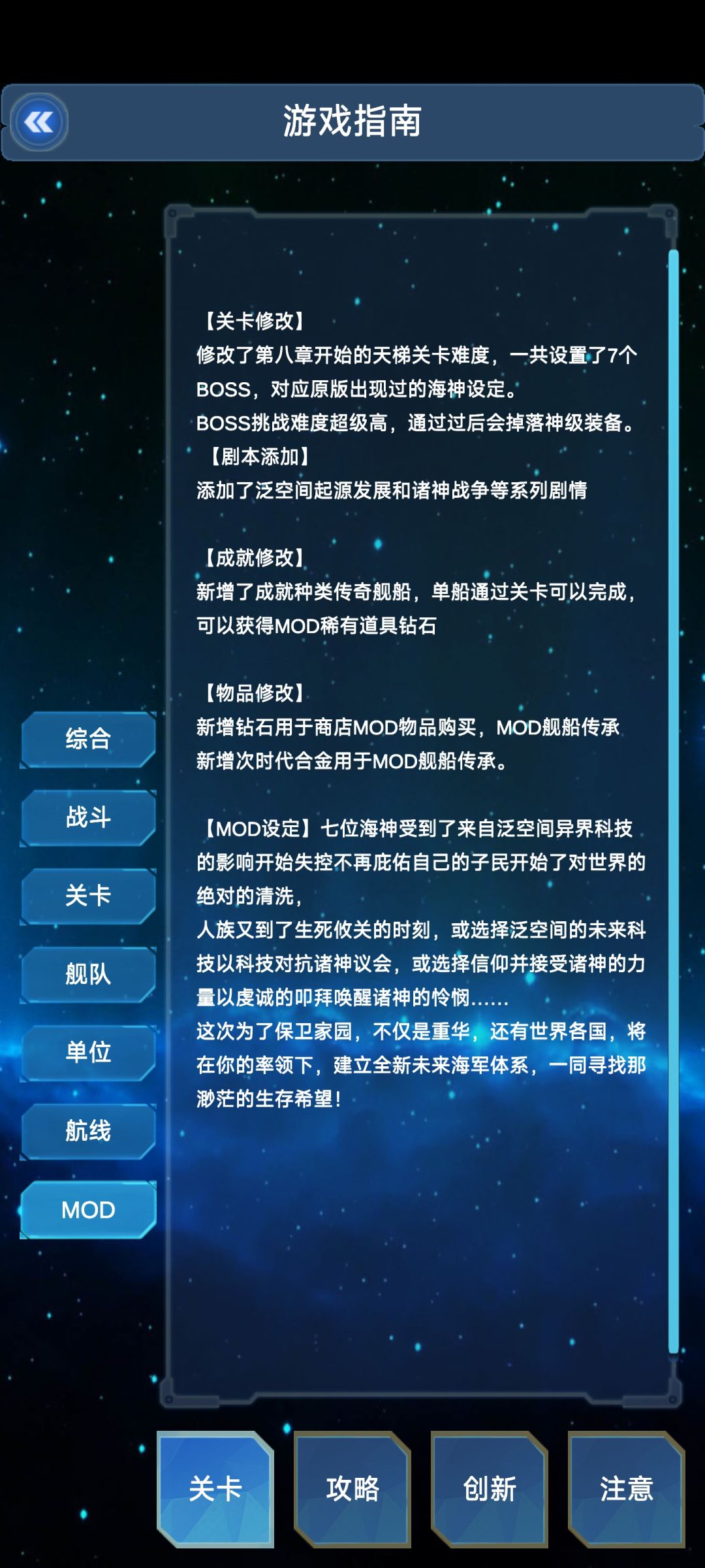 北洋海战棋MOD推荐 1