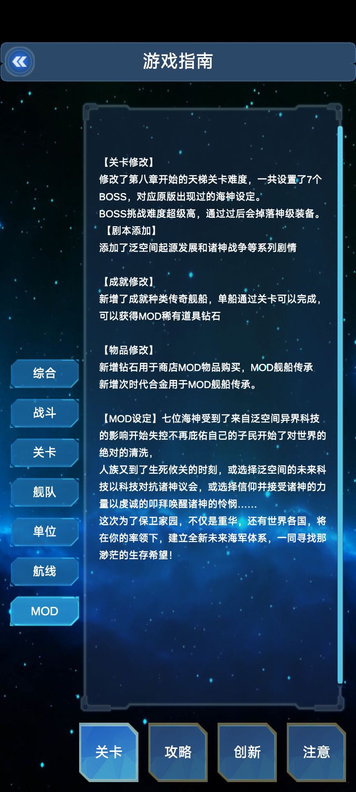 北洋海战棋MOD推荐截图