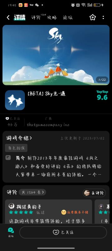 申请一下在光遇国际服