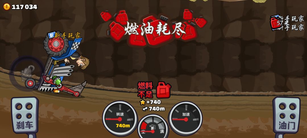 老无语了,就这样一直等到燃油耗尽 1
