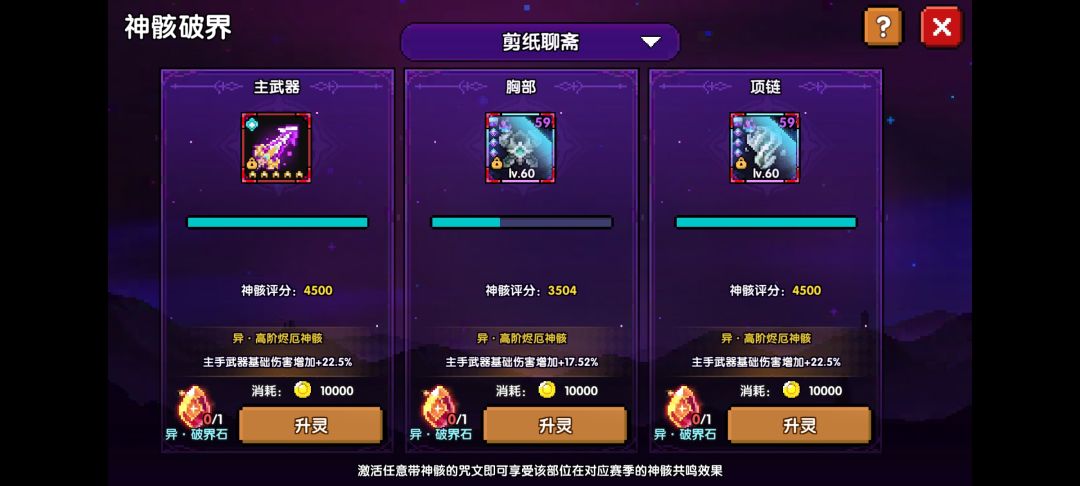 这个ex的破界石 3