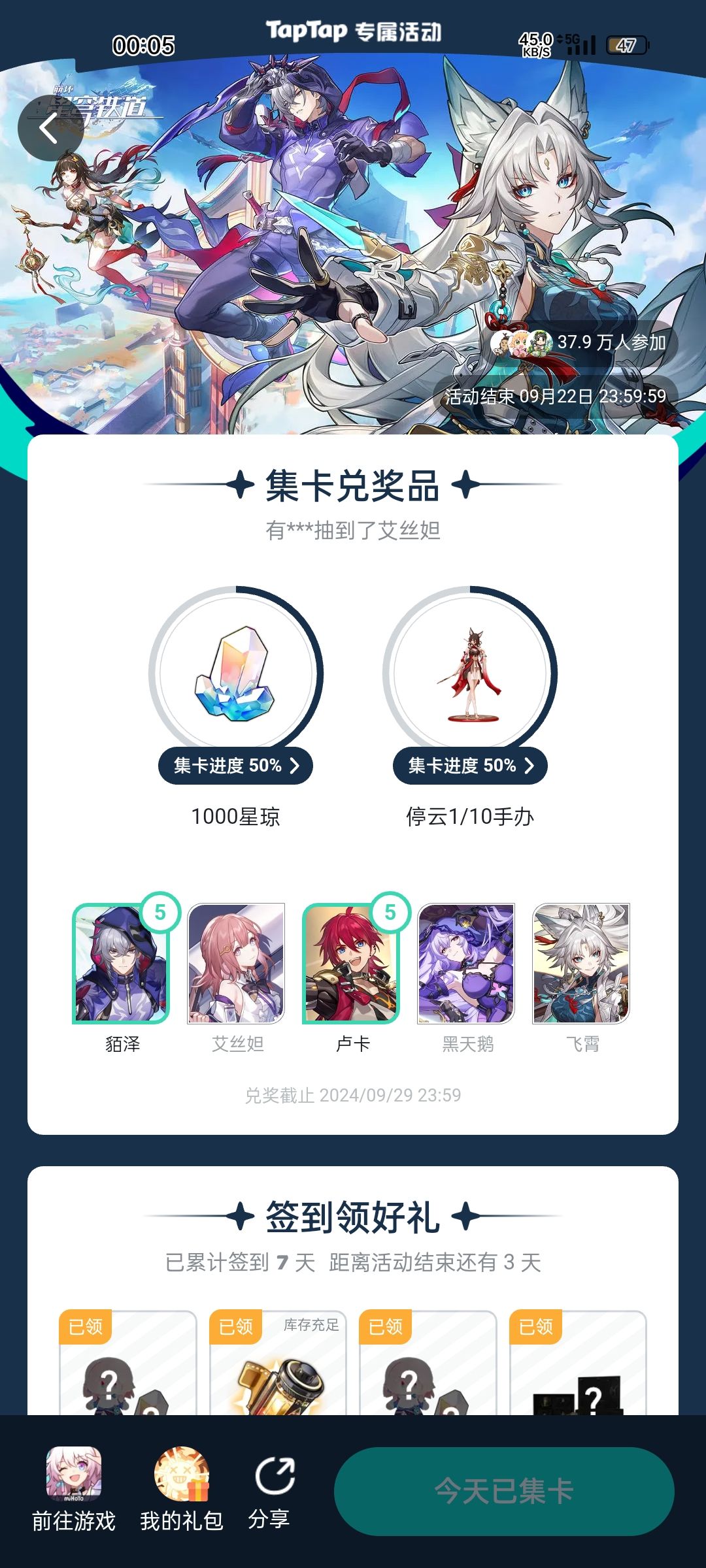 不是?签到十天五个貘泽五个卢卡?这合理吗 1