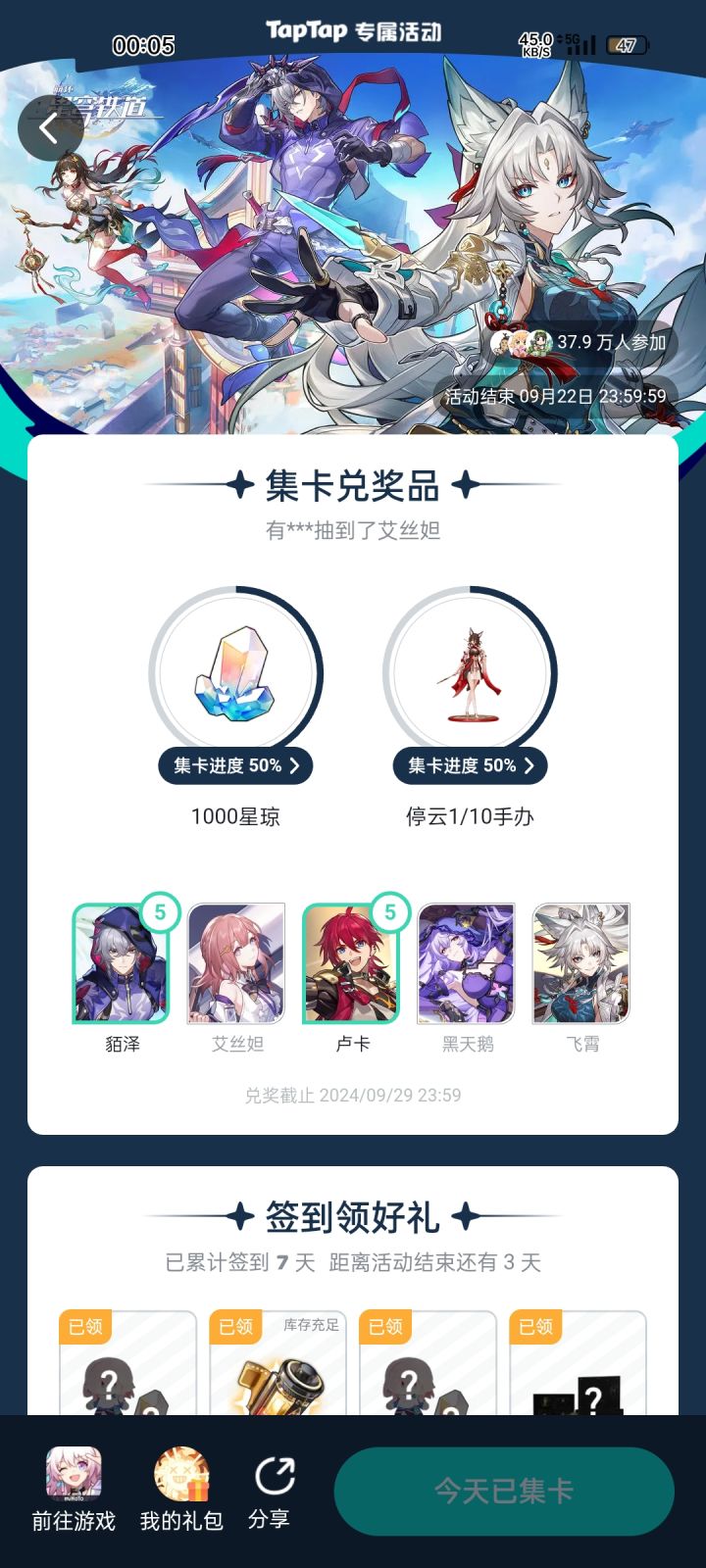 不是？签到十天五个貘泽五个卢卡？这合理吗截图