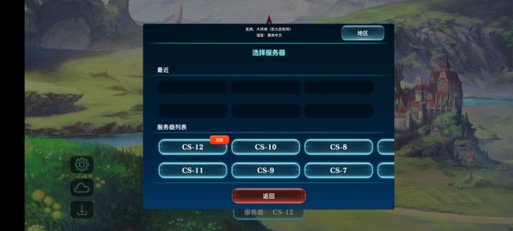 有人知道什么时候开13区嘛?截图