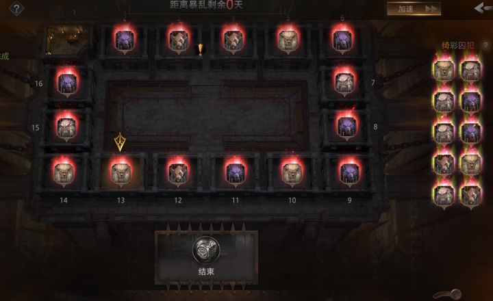赛季玩法满红截图