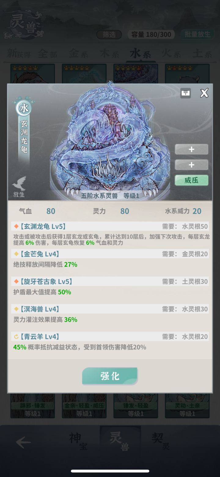 萌新给木乃洗练的宠物有用吗截图