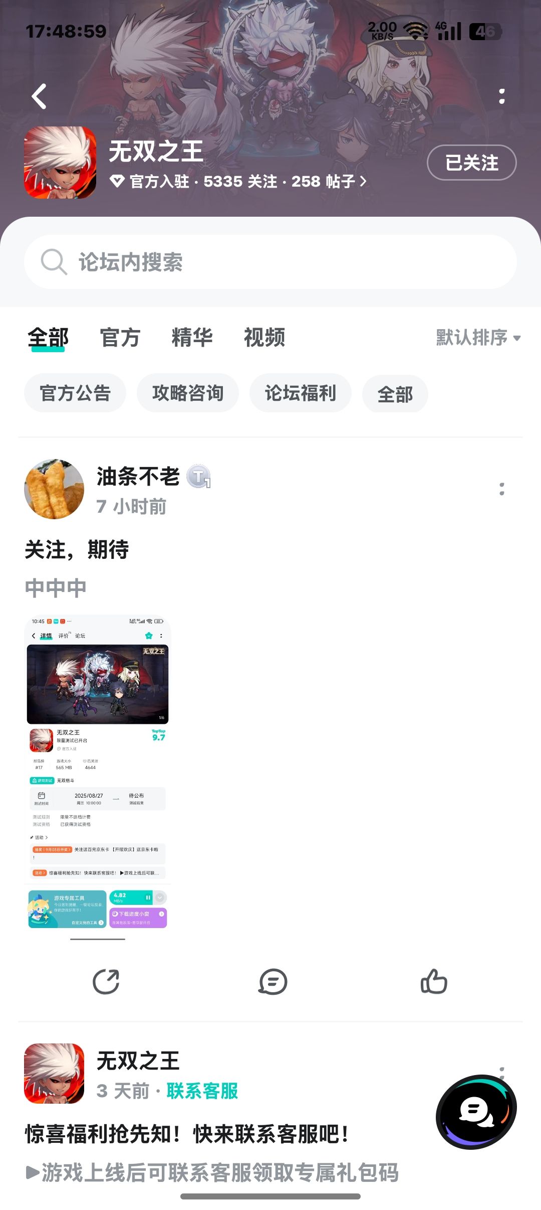 TapTap