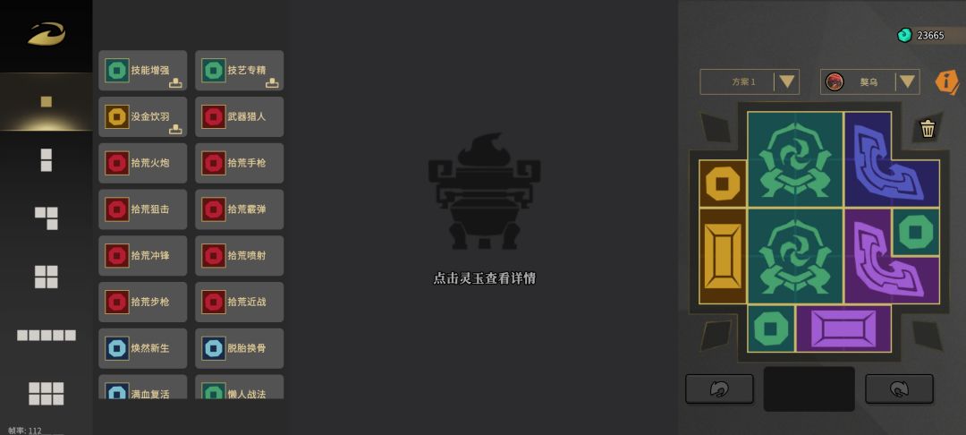 混沌灵界单带稳过法,少卷轴可行高兼容性 3