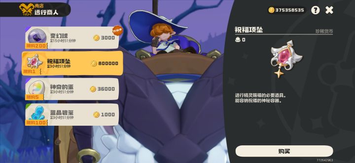 远哥卖项链了截图