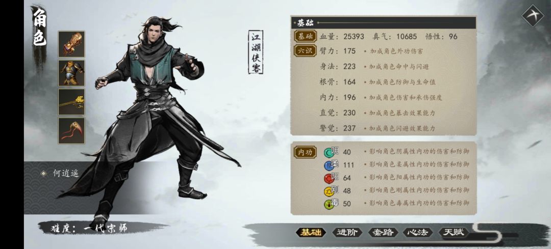 自建线 2