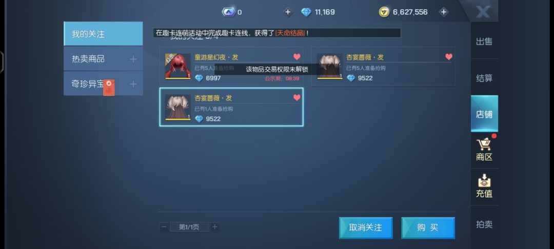 问问这怎么解除 1