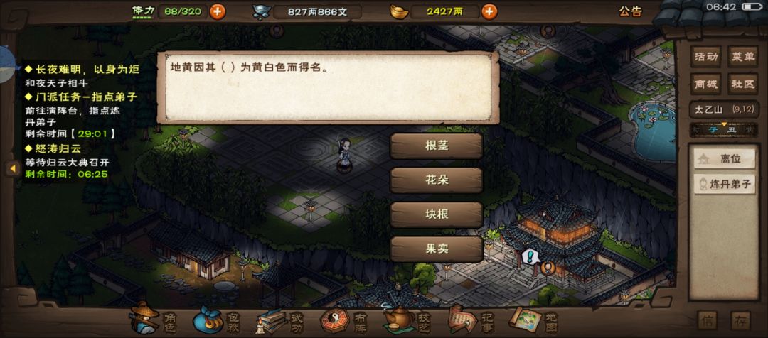 宗师表示也不会 2
