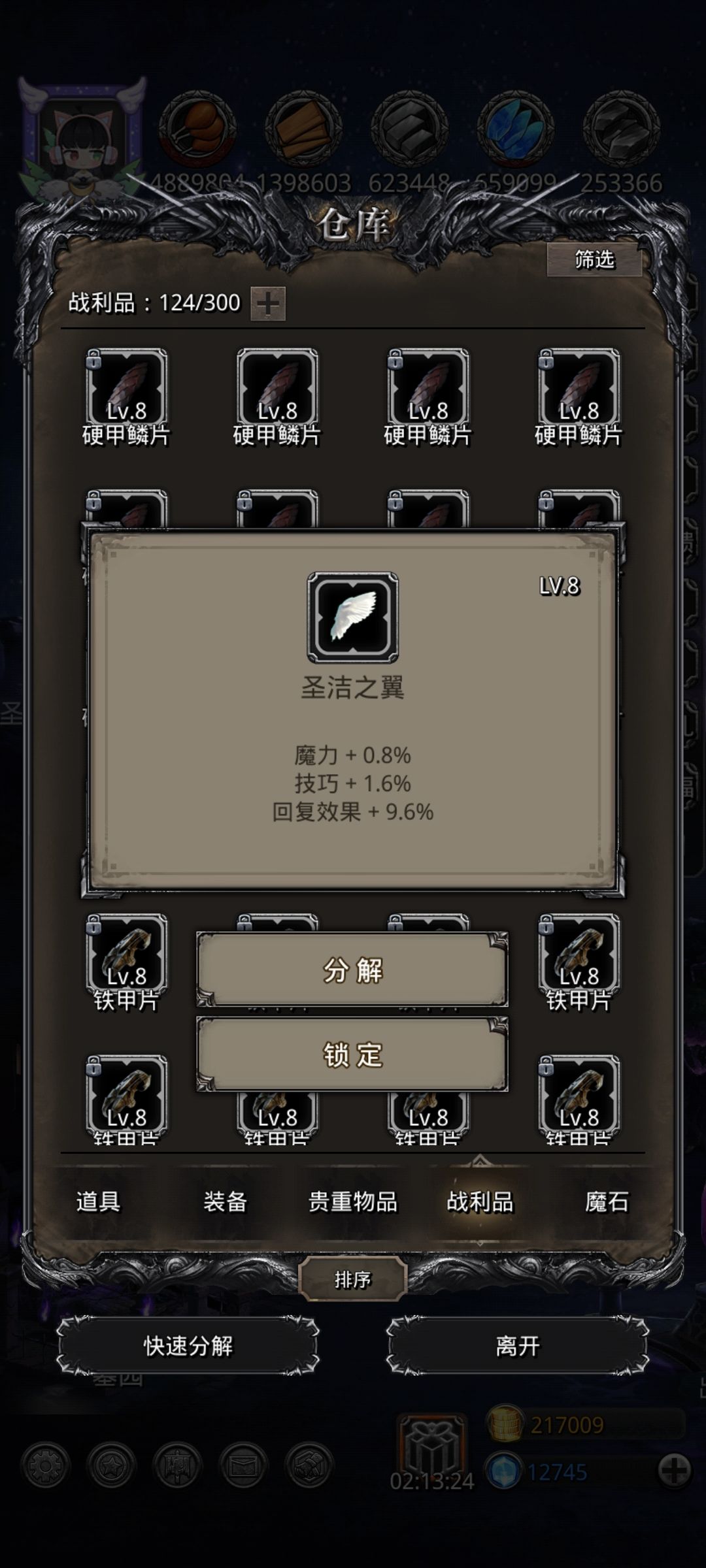 差点意思 1