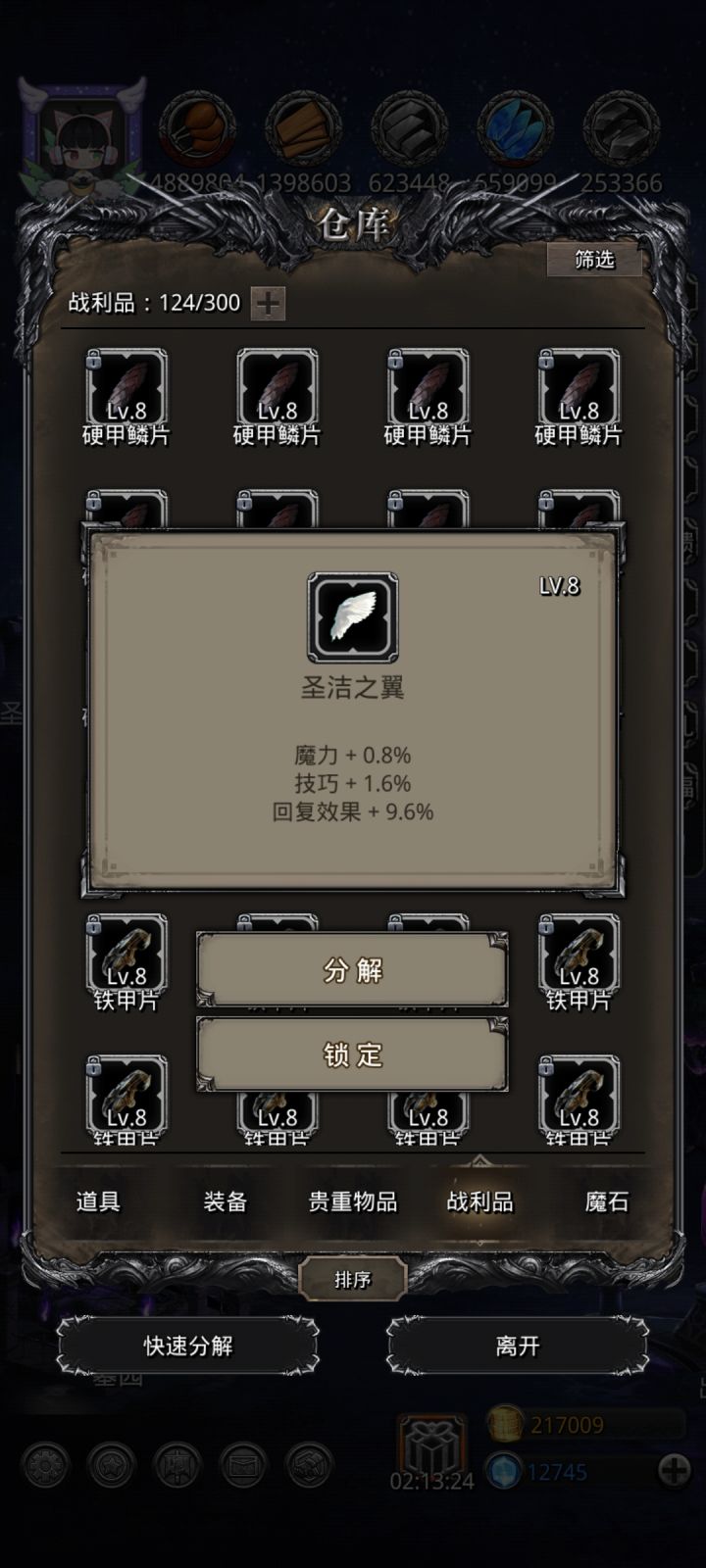 差点意思截图